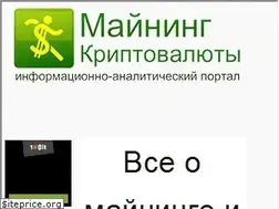 Sites similar to mining-cryptocurrency.ru