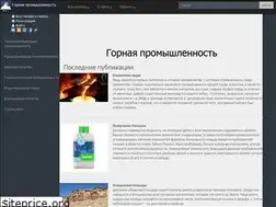 Sites similar to mining-prom.ru