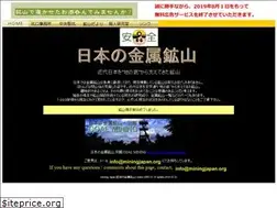 Sites similar to miningjapan.org