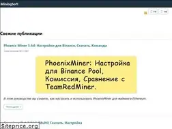 Sites similar to miningsoft.org