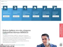 Sites similar to minisco.gr