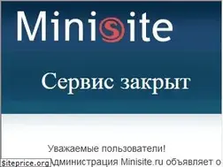 Sites similar to minisite.ru