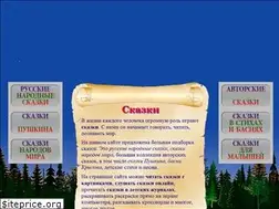 Sites similar to miniskazka.ru