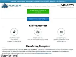Sites similar to minisklad-spb.ru