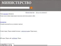 Sites similar to ministerstvo.net