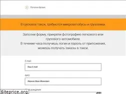 Sites similar to minitaxi.ru