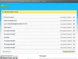 Sites similar to minitests.ru