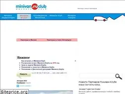 Sites similar to minivan.ru