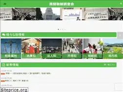 Sites similar to minkan-zei-cho.jp