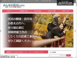 Sites similar to minna-no-minpaku.com