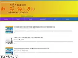 Sites similar to minna-no-nenkin.com