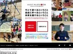 Sites similar to minnade-ganbaro.jp