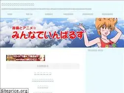 Sites similar to minnade-inparusu.com