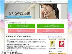 Sites similar to minnano-rirekisho.com