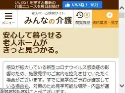 Sites similar to minnanokaigo.com