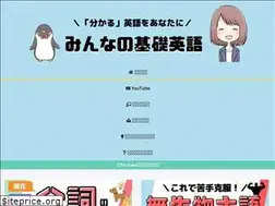 Sites similar to minnanokisoeigo.com
