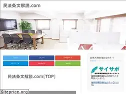 Sites similar to minnpou-sousoku.com