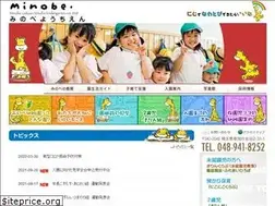 Sites similar to minobe.ed.jp