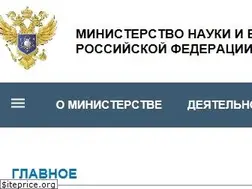 Sites similar to minobrnauki.gov.ru