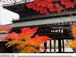 Sites similar to minobu-tanakaya.com
