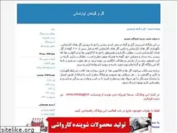 Sites similar to minoo-gol.blogfa.com