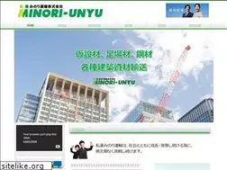 Sites similar to minori-unyu.jp
