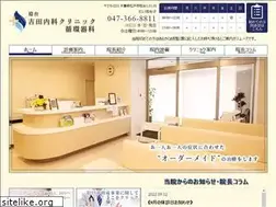 Sites similar to minoridai-yoshidaclinic.com