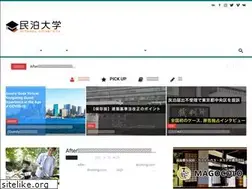 Sites similar to minpaku-univ.com