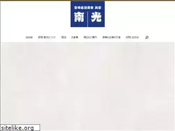 Sites similar to minshuku-nankou.com