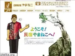 Sites similar to minshuku-yamaneko.info