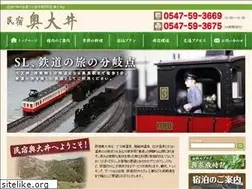Sites similar to minshukuokuooi.jp
