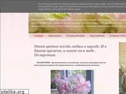Sites similar to minsk-pelargonium.blogspot.com
