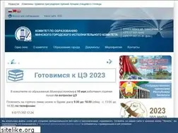Sites similar to minskedu.gov.by