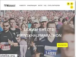 Sites similar to minskhalfmarathon.by
