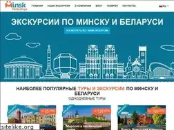 Sites similar to minskholidays.by