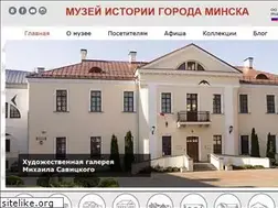 Sites similar to minskmuseum.by