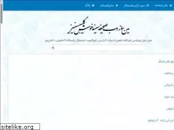 Sites similar to minsoz.ir