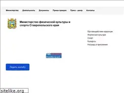 Sites similar to minsport.ru