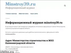 Sites similar to minstroy39.ru