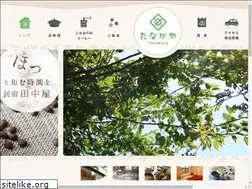 Sites similar to minsyuku-tanakaya.com