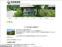 Sites similar to minsyukukikori.com
