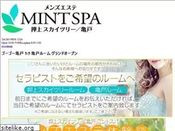 Sites similar to mint-spa.tokyo