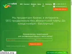 Sites similar to mintclickseo.ru