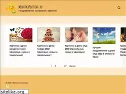 Sites similar to minutkapozitiva.ru
