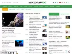 Sites similar to minzdravsoc.ru