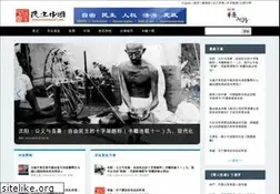 Sites similar to minzhuzhongguo.org
