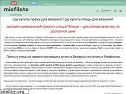 Sites similar to miofilato.by