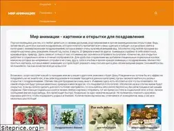 Sites similar to mir-animasii.ru