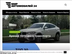 Sites similar to mir-auto24.ru