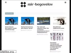 Sites similar to mir-begovelov.ru
